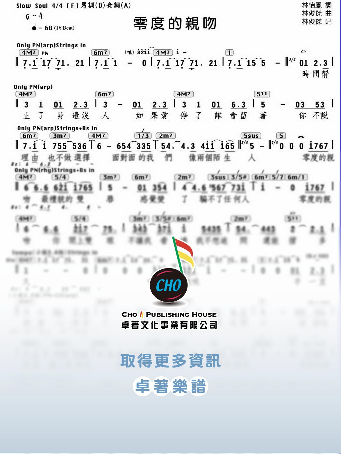 零度的親吻